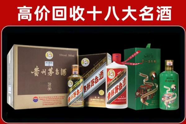 龙亭回收纪念茅台酒